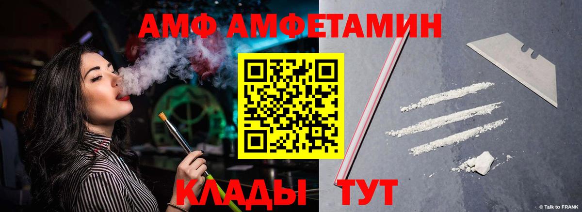 Amphetamine  АМФЕТАМИН VHQ  Вход с VPN  Кингисепп 