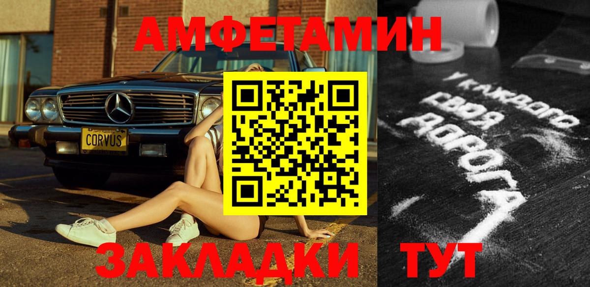 АМФЕТАМИН VHQ Кингисепп