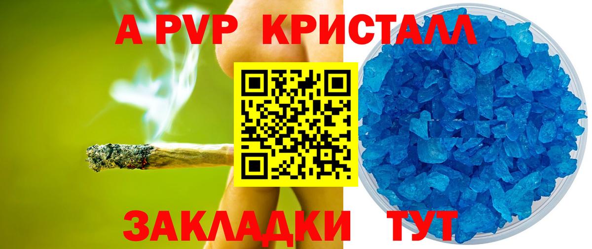 A-PVP Соль Кингисепп