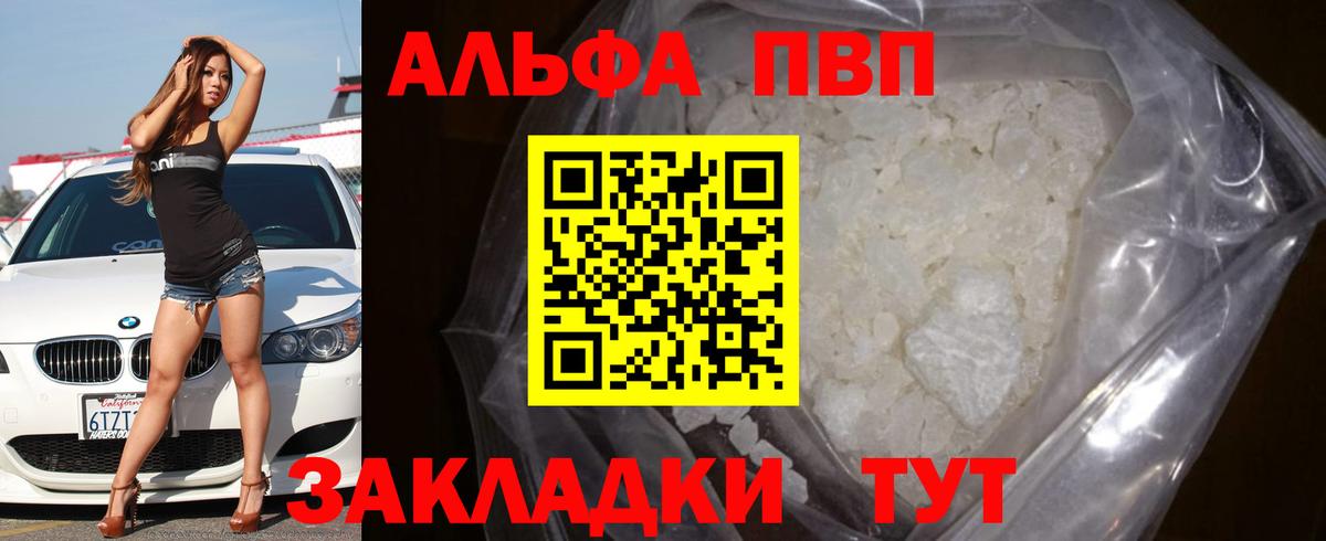 Alpha-PVP кристаллы  Alpha PVP мука  Кингисепп  Вход с VPN 