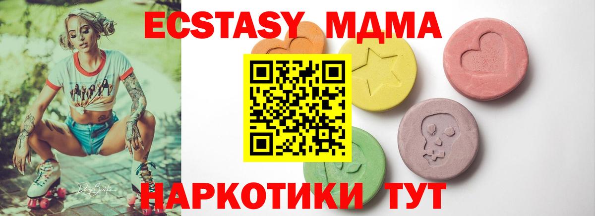 MEGA как войти  Экстази 280мг  Кингисепп  Экстази  Вход с VPN  Экстази Дубай 