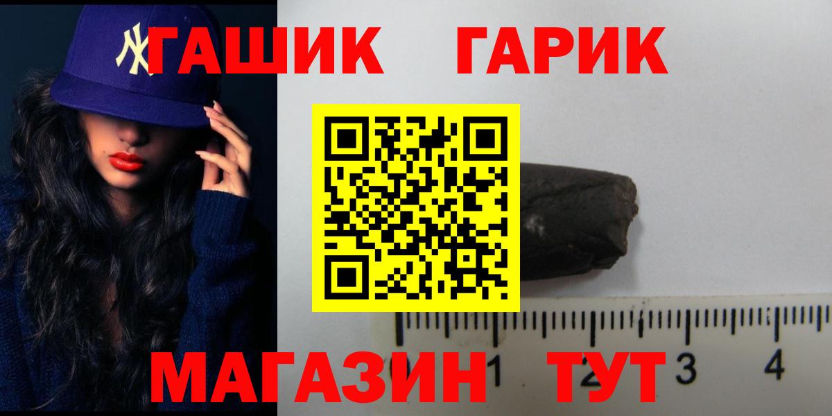 ГАШ хэш  Вход с VPN  Кингисепп 