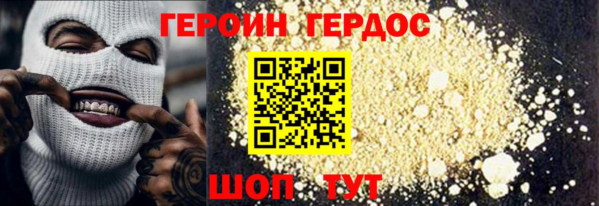 Героин  ГЕРОИН афганец  Вход с VPN  Кингисепп 