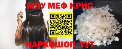 меф Коммунар