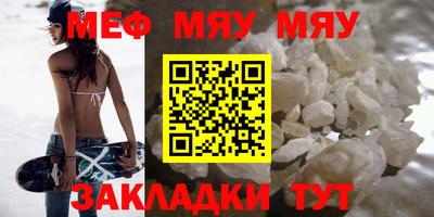 меф Коммунар