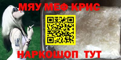 меф Коммунар