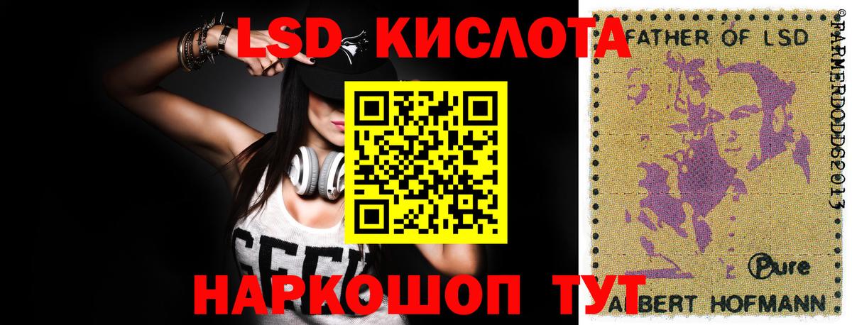 ЛСД экстази ecstasy  ЛСД экстази кислота  Кингисепп  Вход с VPN 