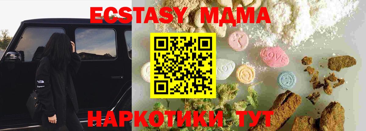 MDMA молли Кингисепп