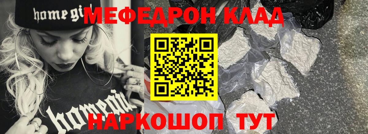 Меф мука Кингисепп