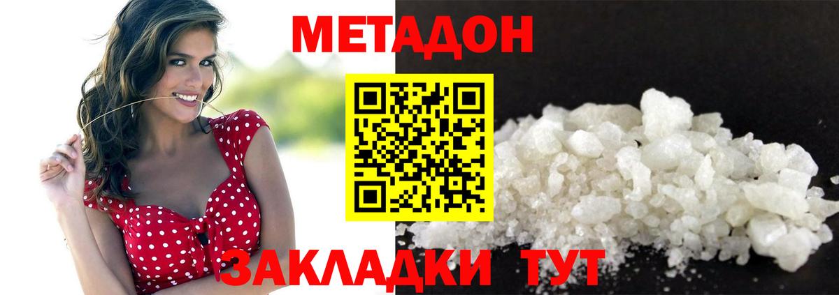 Кингисепп  Метадон мёд  Вход с VPN 