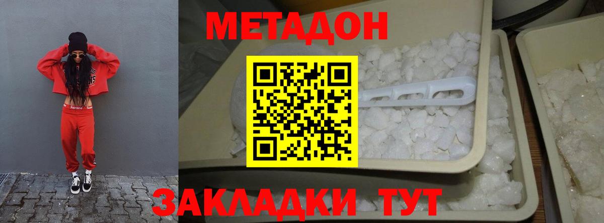 Метадон methadone Кингисепп