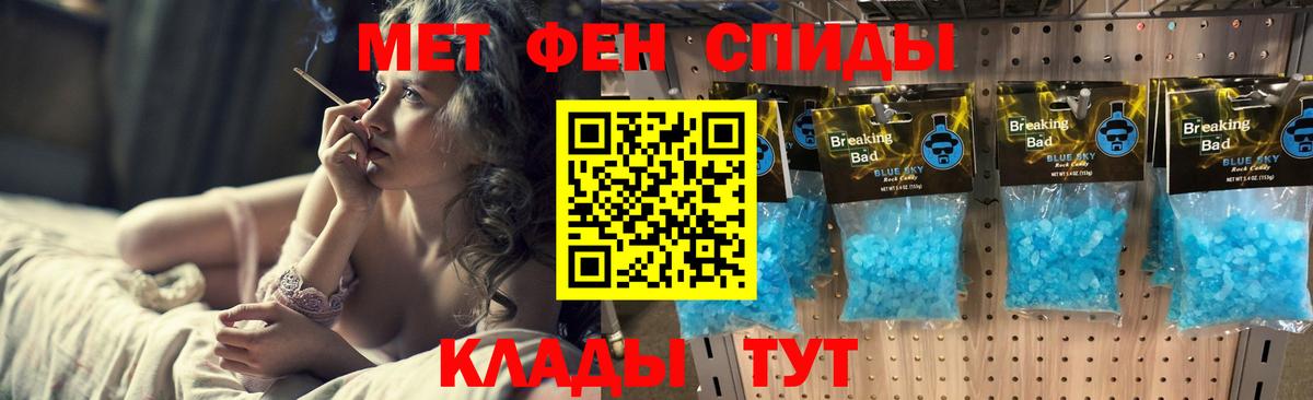 МЕТАМФЕТАМИН кристалл Кингисепп