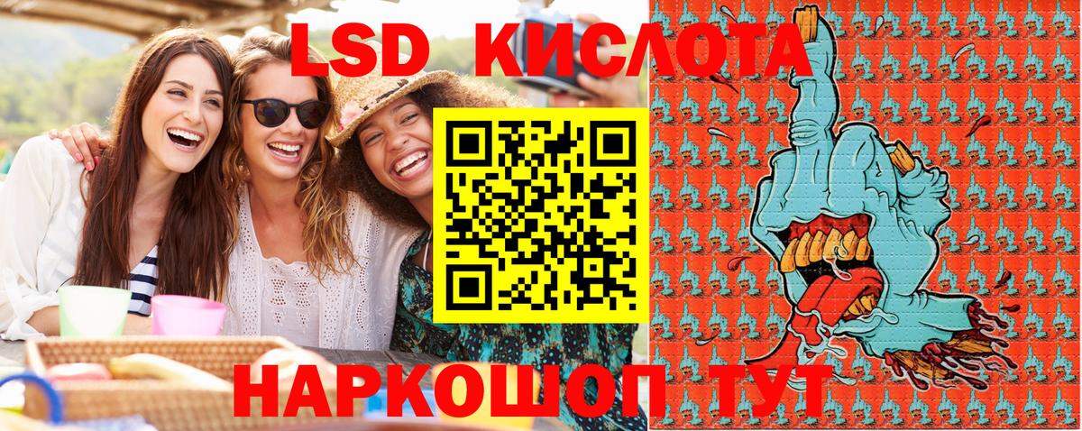 Кингисепп  Марки 25I-NBOMe 1,8мг  Вход с VPN  Марки 25I-NBOMe 1,8мг 
