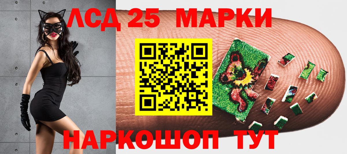 Марки 25I-NBOMe 1500мкг Кингисепп
