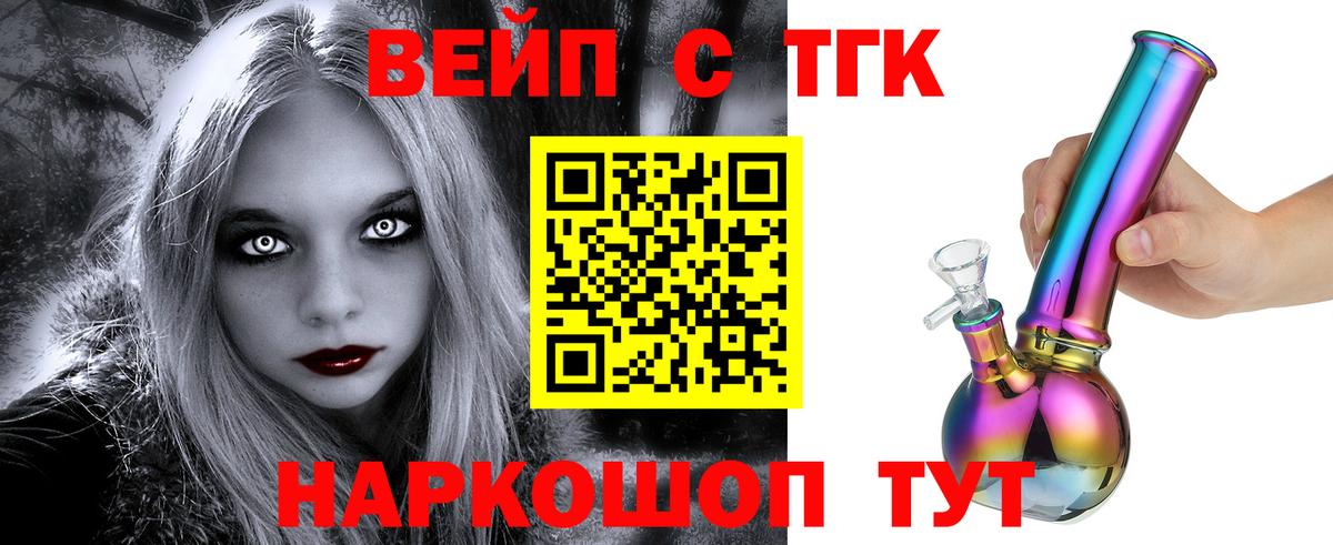 Дистиллят ТГК Wax  Вход с VPN  Кингисепп  ТГК гашишное масло 