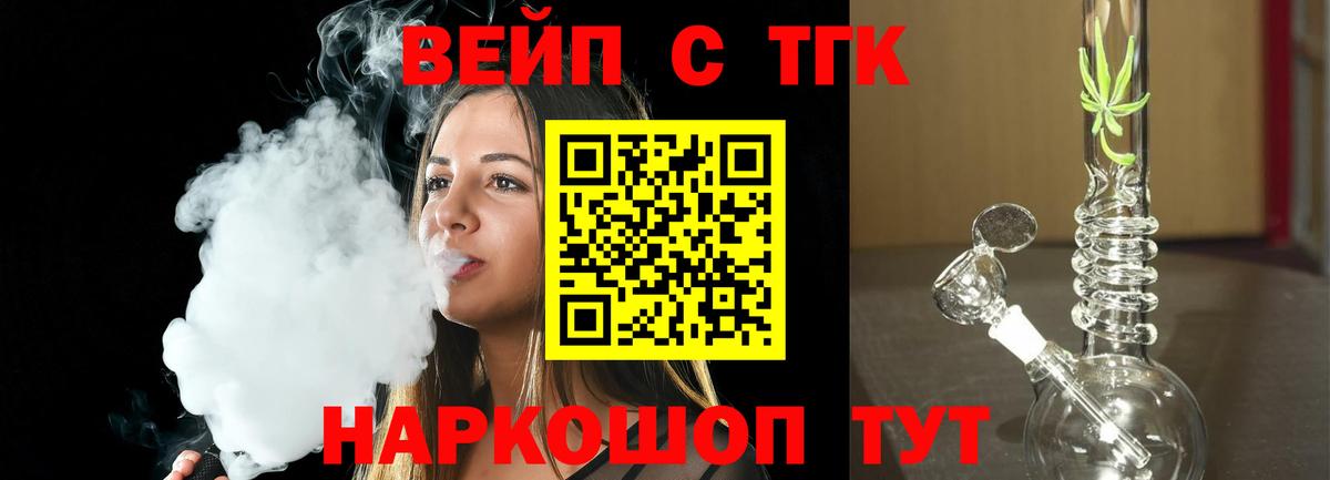 Дистиллят ТГК THC oil Кингисепп